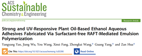 中心在ACS Sustainable Chem. Eng.发表论文