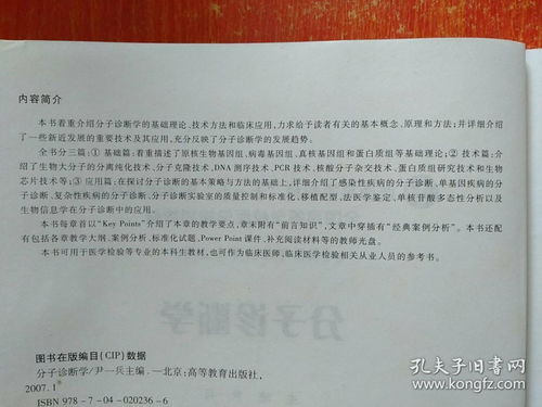 13册合售 全国高等学校医学规划教材 供医学检验等专业用 6册 基本检验技术及仪器学 临床检验病原生物学 实验指导 临床检验生物化学 临床实验室管理学 分子诊断学