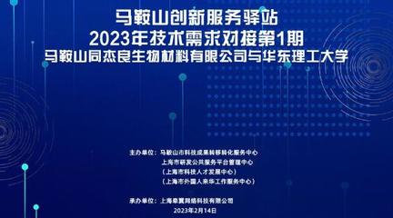 市科技成果转移转化服务中心举办企业技术供需对接活动